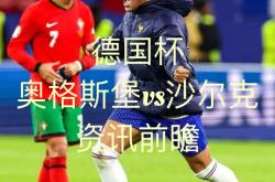 包含沙尔克主场防守失误，遗憾竞技的词条