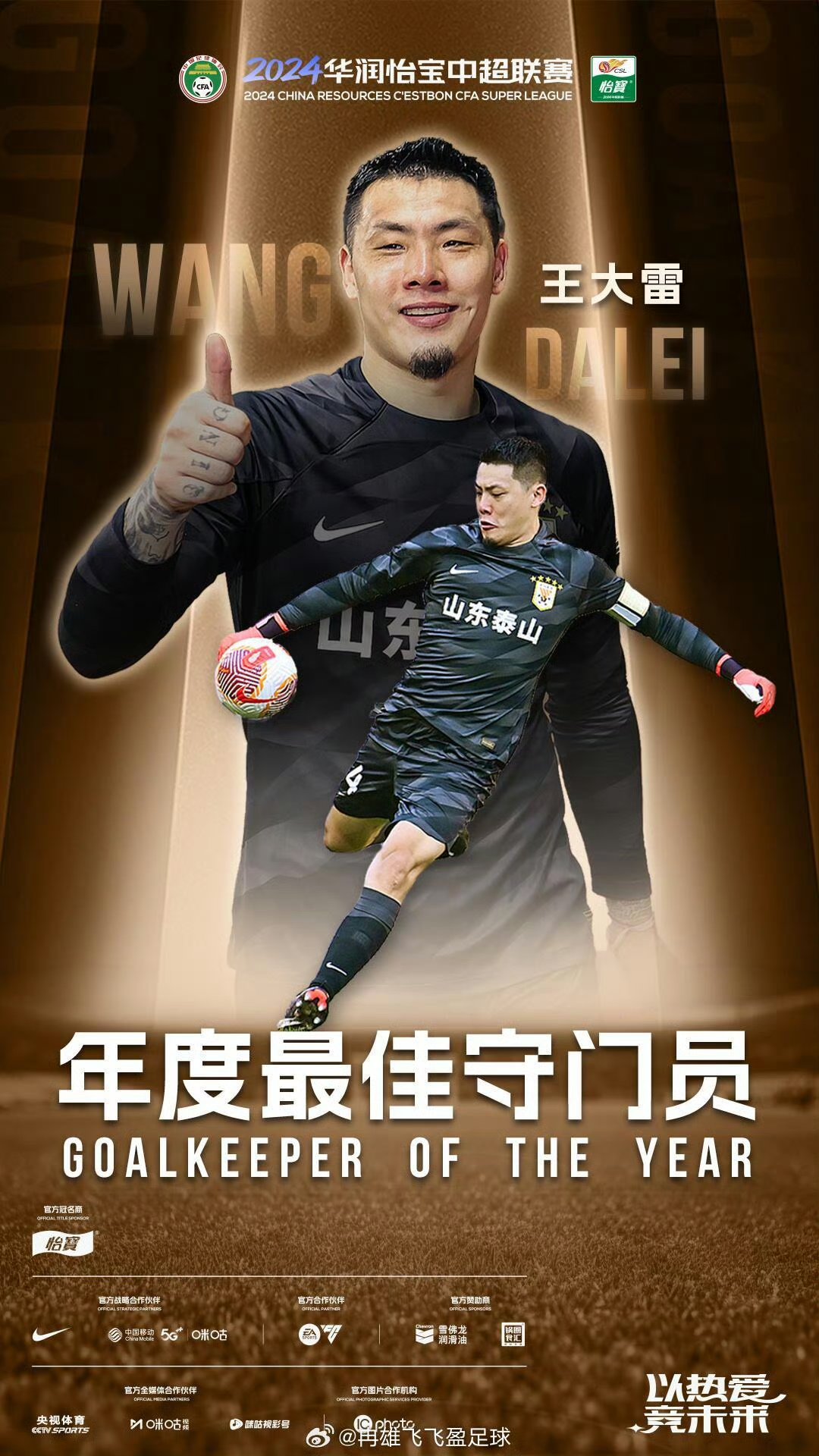 足球豪门交锋再掀波澜，赛场悬念拭目以待