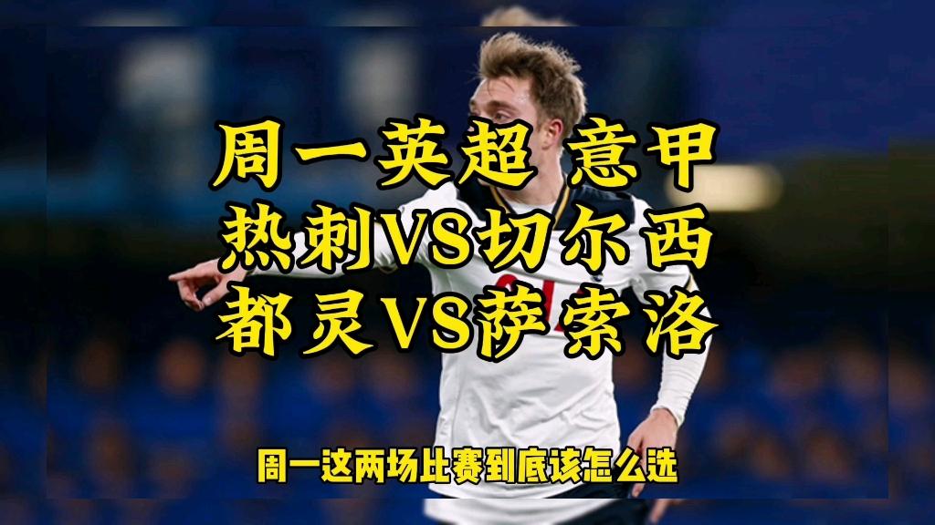 都灵主场战胜萨索洛，取得三分