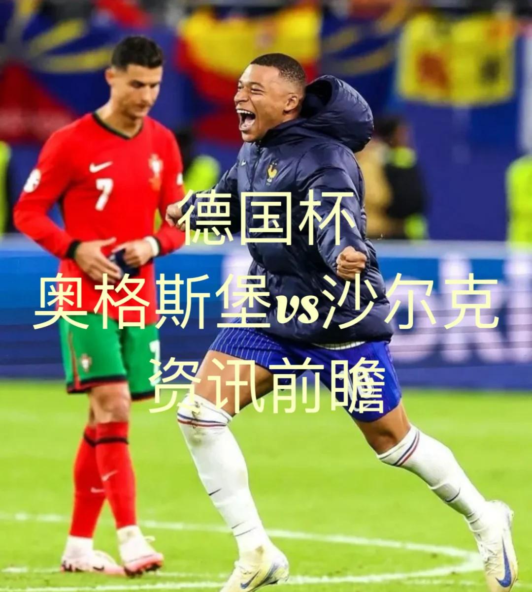 包含沙尔克主场防守失误，遗憾竞技的词条