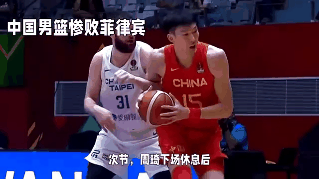篮球亚洲联赛：中国男篮战胜菲律宾