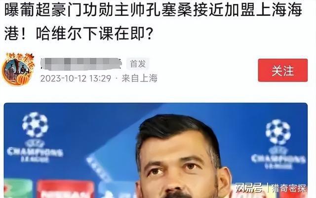 波尔图连续五场破门，海港主帅直言：这小子挡不住！